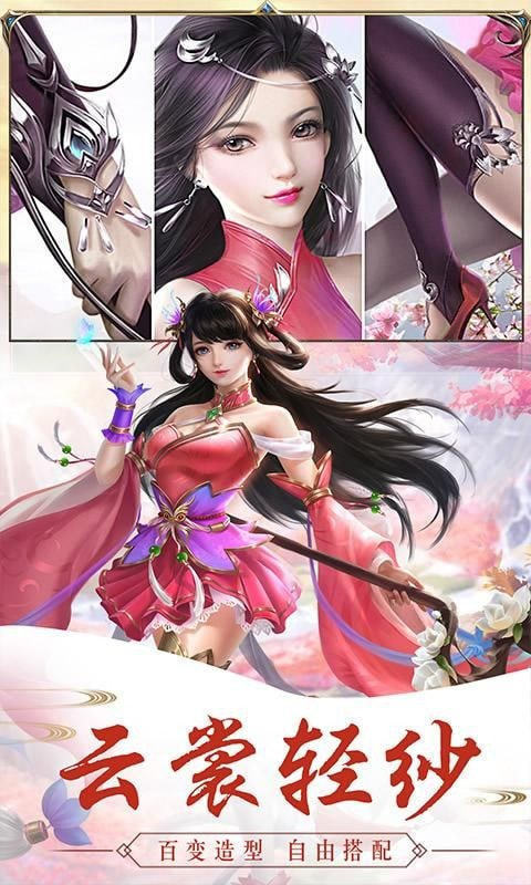 绝世玄天录_http://www.tuijianxing.com_游戏_第1张