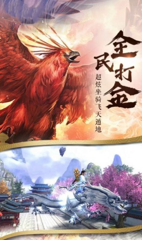 好玩的高画质升级领千元红包的3d修真ol手游有哪些_http://www.tuijianxing.com_游戏_第1张